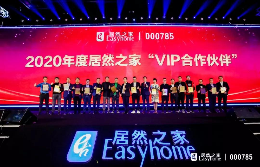 强强联手，再获嘉奖！七彩人生荣获居然之家20周年VIP合作伙伴