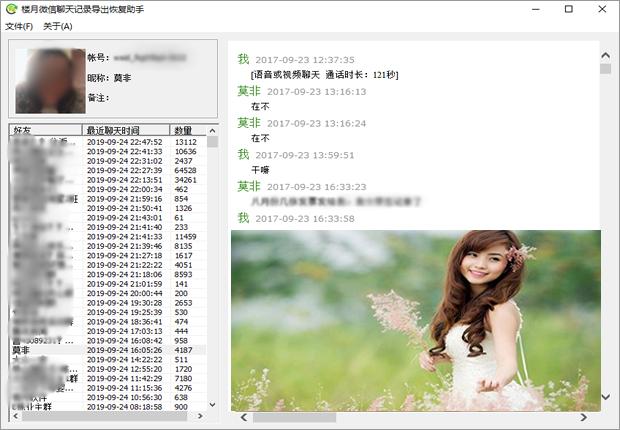 电脑备份微信聊天记录后怎么查看,电脑备份微信聊天记录恢复到手机