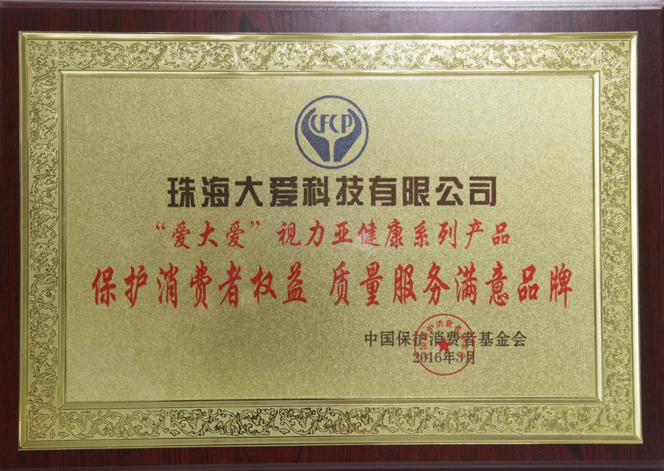 爱大爱眼镜一个多少钱,爱大爱眼镜代理价格表