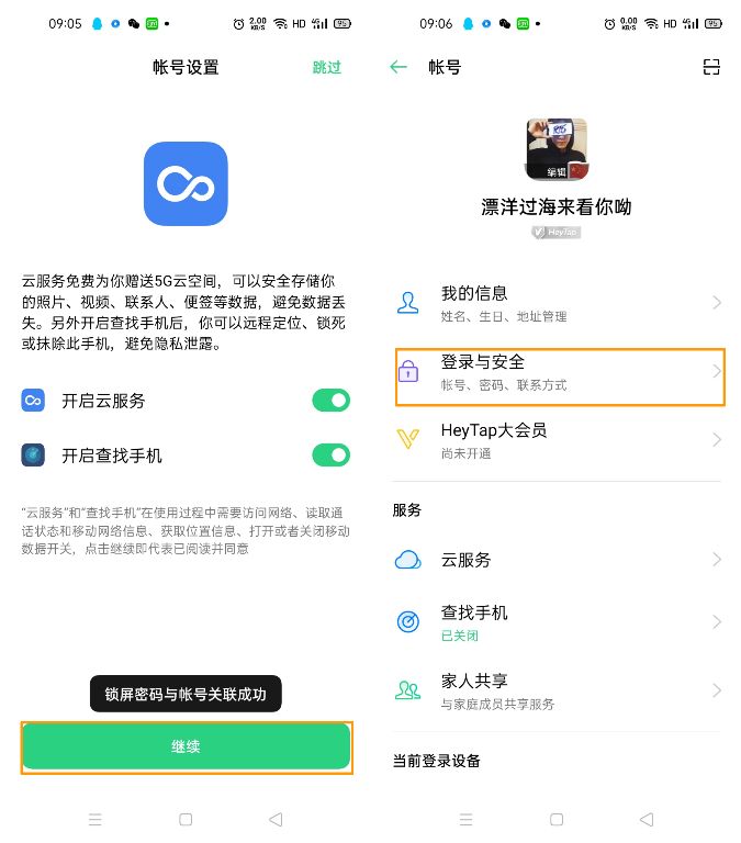 opporeno4pro密码忘了怎么办,opporeno4pro忘记密码怎么办