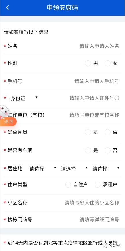 如何领取芜湖安康码,领取安康码的通知