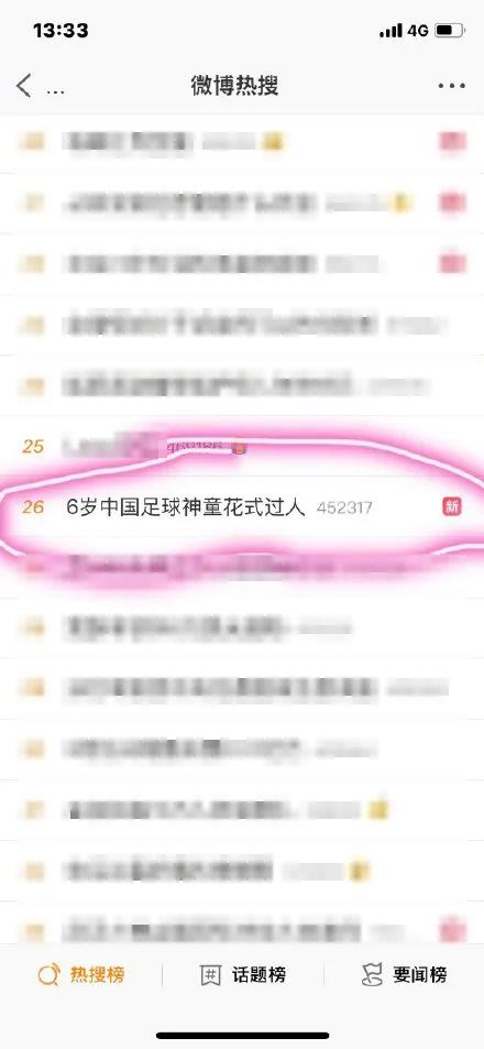 太帅啦！*疆新**6岁足球小子“花式过人”上热搜