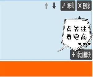 淘宝店铺装修能提升转化你知道吗,5分钟学会淘宝店铺装修
