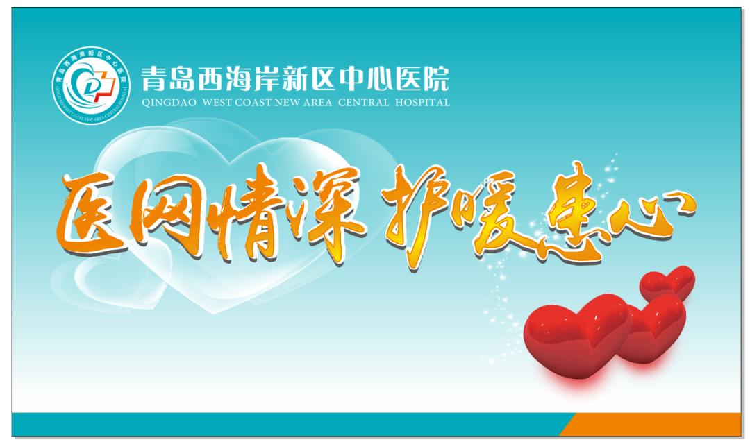 护理|医网情深护暖患心：云上相约为患解忧