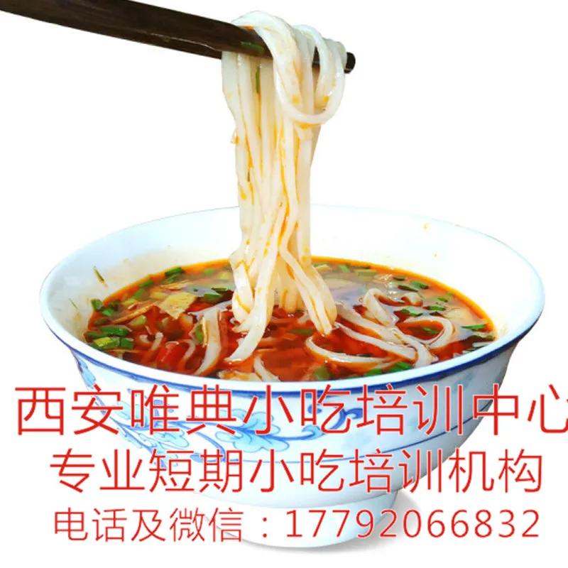 陕西岐山臊子面培训学习班,品诺小吃培训岐山臊子面