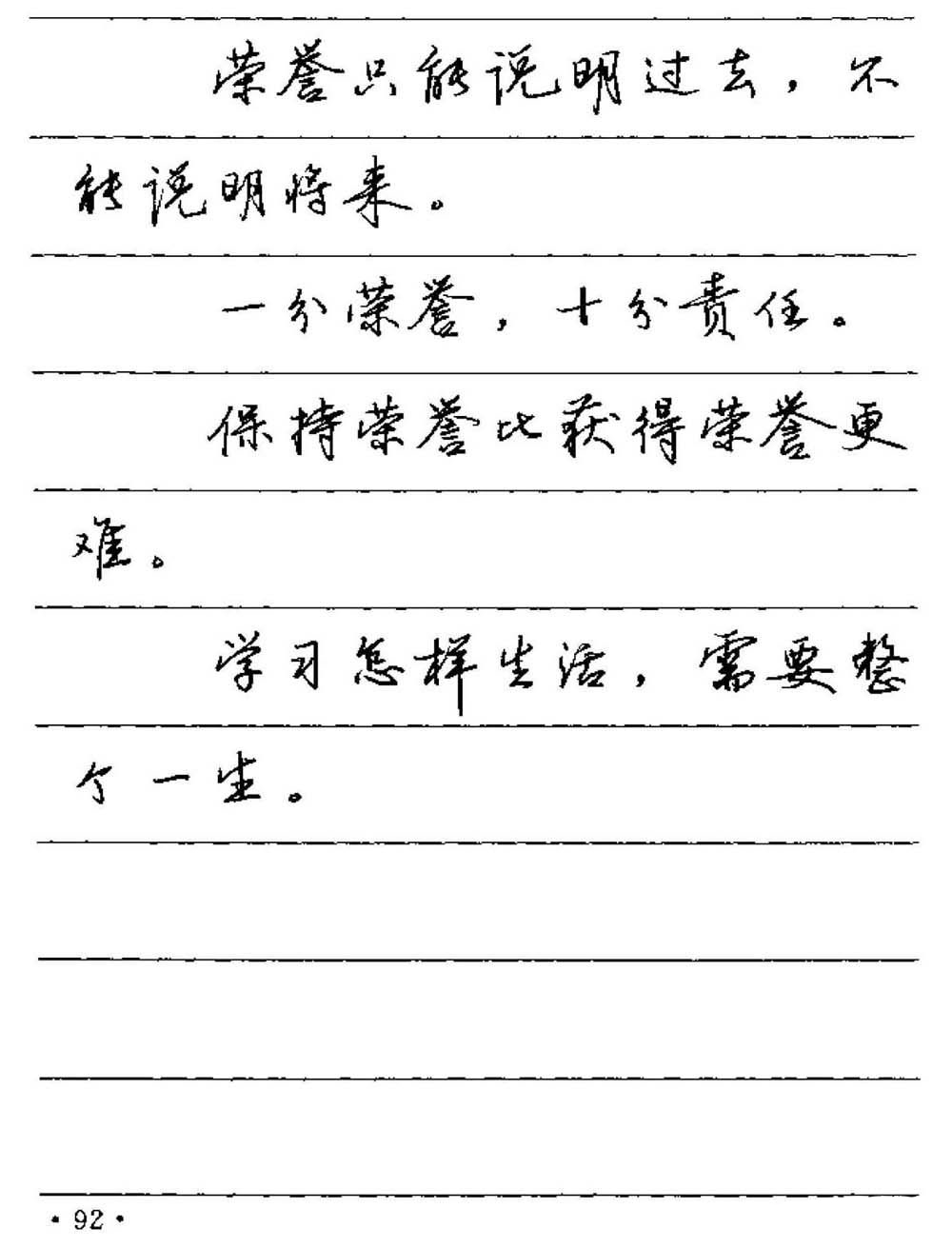 卢中南小楷字帖多少字,卢中南硬笔书法行书5000常用字