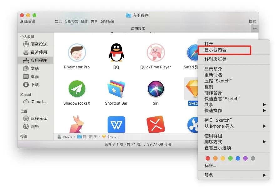 mac小技巧,mac小技巧便笺