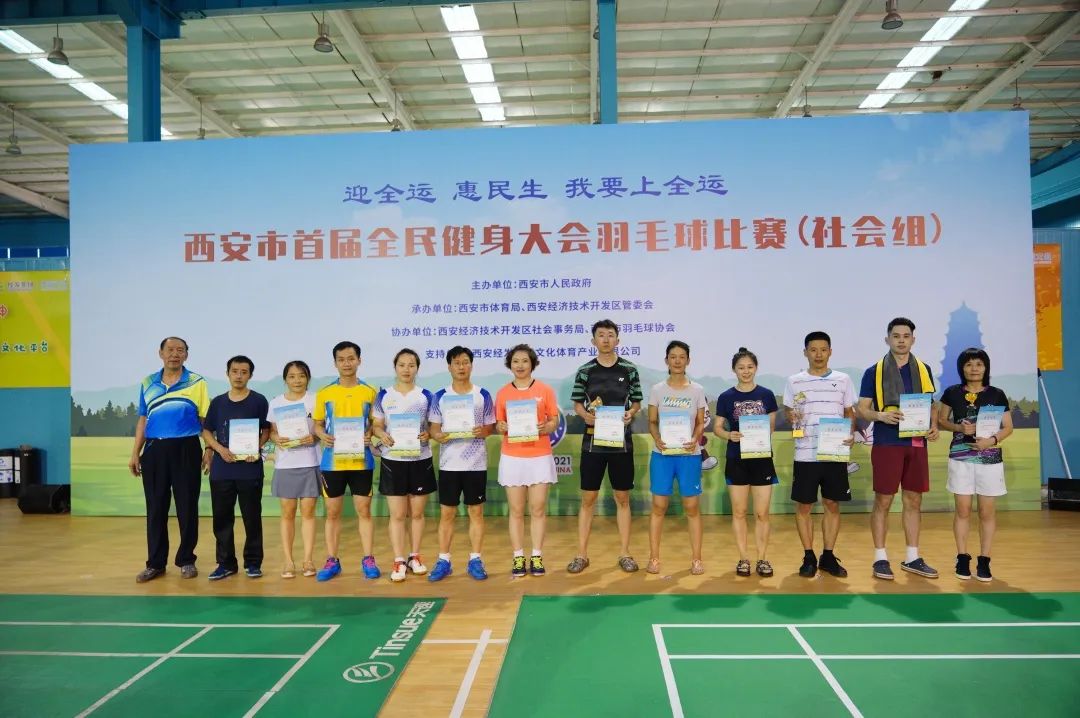 我要上全运2019陕西,我要上全运汉中