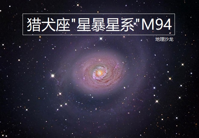 猎犬座星系比银河系大吗,猎犬座星系银河系