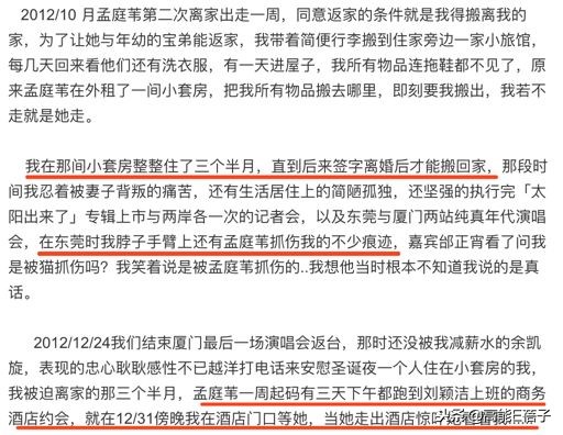 孟庭苇谈婚姻状况,孟庭苇离婚后的生活