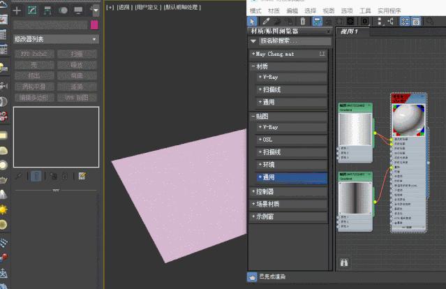 3dmax直线波浪板怎么制作,3dmax如何制作波浪板