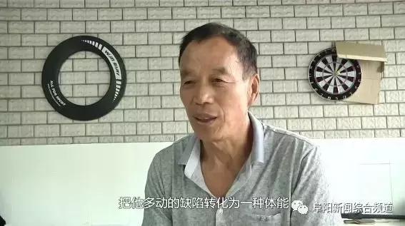 从别人眼中的“智障儿童”到全国冠军，阜阳这爷孙俩的故事感动…