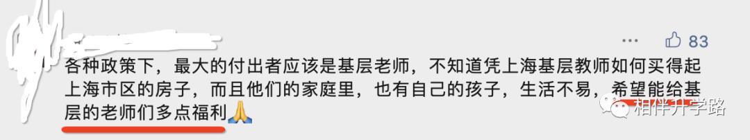 解决教育内卷！上海开学后延长课后服务，家长建议：把晚饭搞上