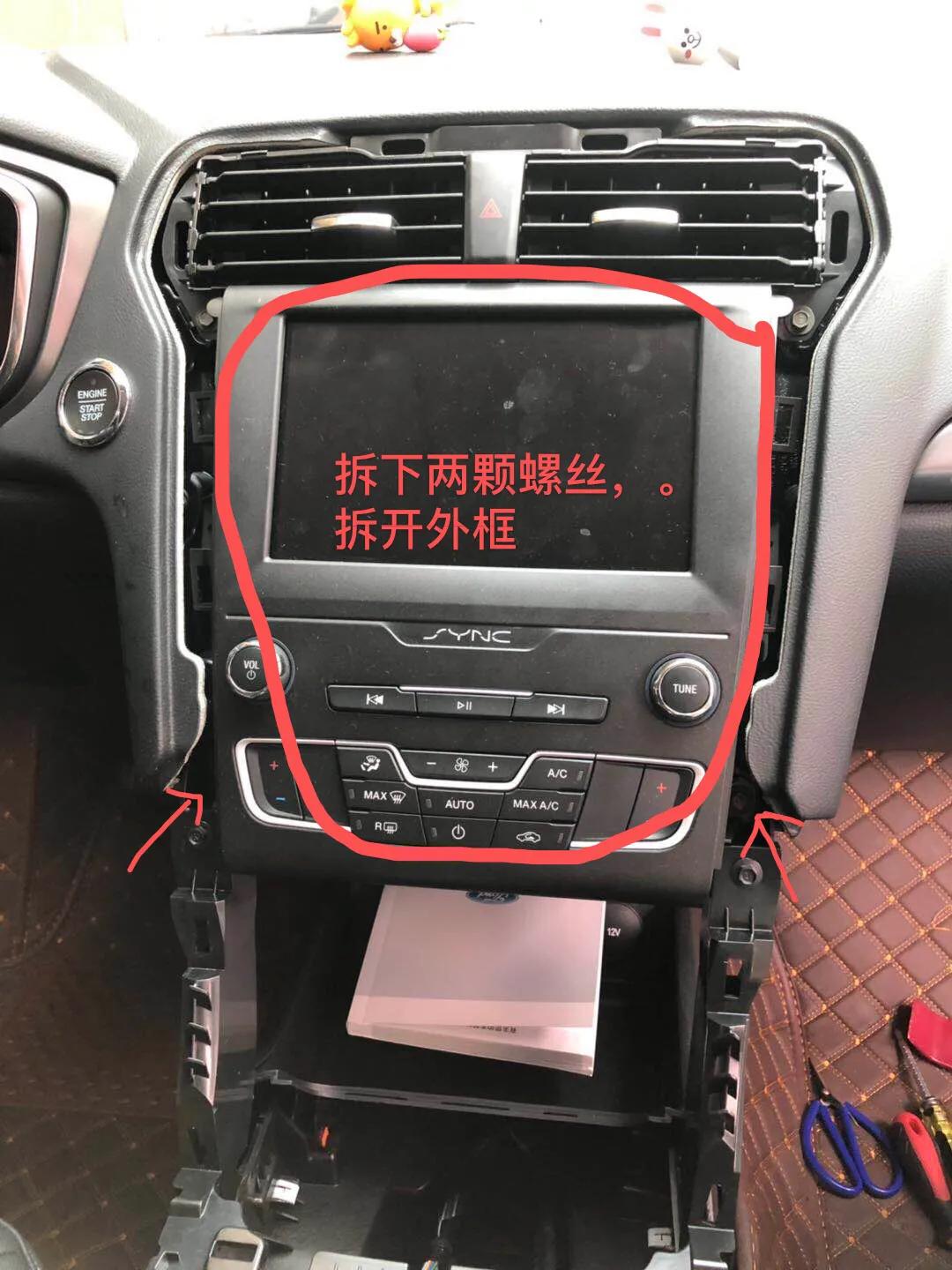 13年蒙迪欧加装通用倒车影像教程,福特蒙迪欧加装倒车影像怎么设置