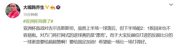 国足2:1逆转泰国球迷反应,媒体人热议国足0-1不敌韩国