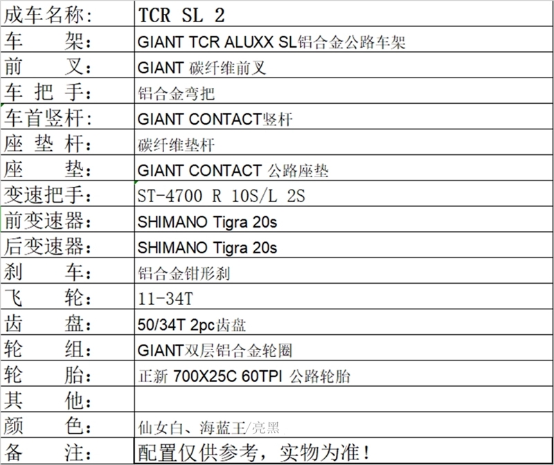 崔克公路车5000-6000左右推荐,5000-6000舒适型公路车