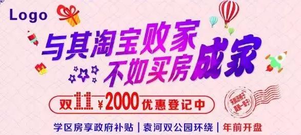 双11，淘宝卖了2135亿！全国卖地最多的城市，涨幅却比不过它！