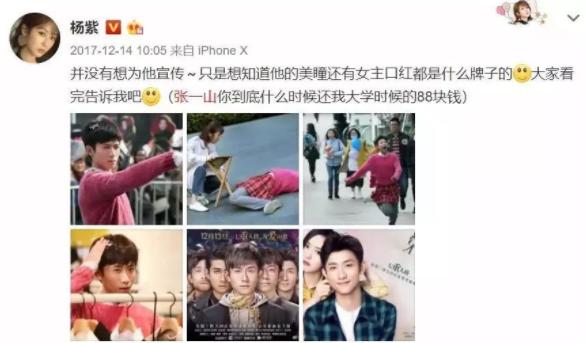 张一山杨紫斗嘴视频完整版,张一山杨紫友谊现状