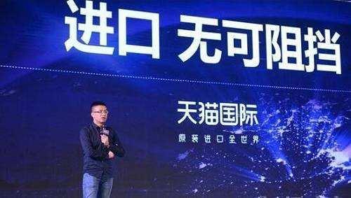 天猫全球招商网站,天猫国际跨境电商进口商品排名