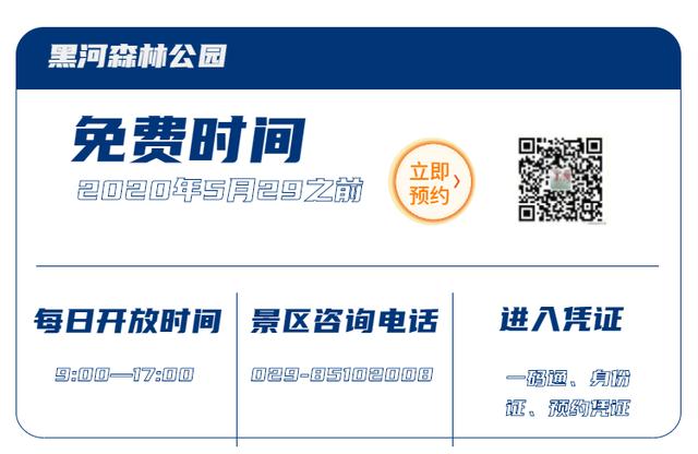 西安景点免费开放最新通知,西安秦岭自驾一日游免费景点