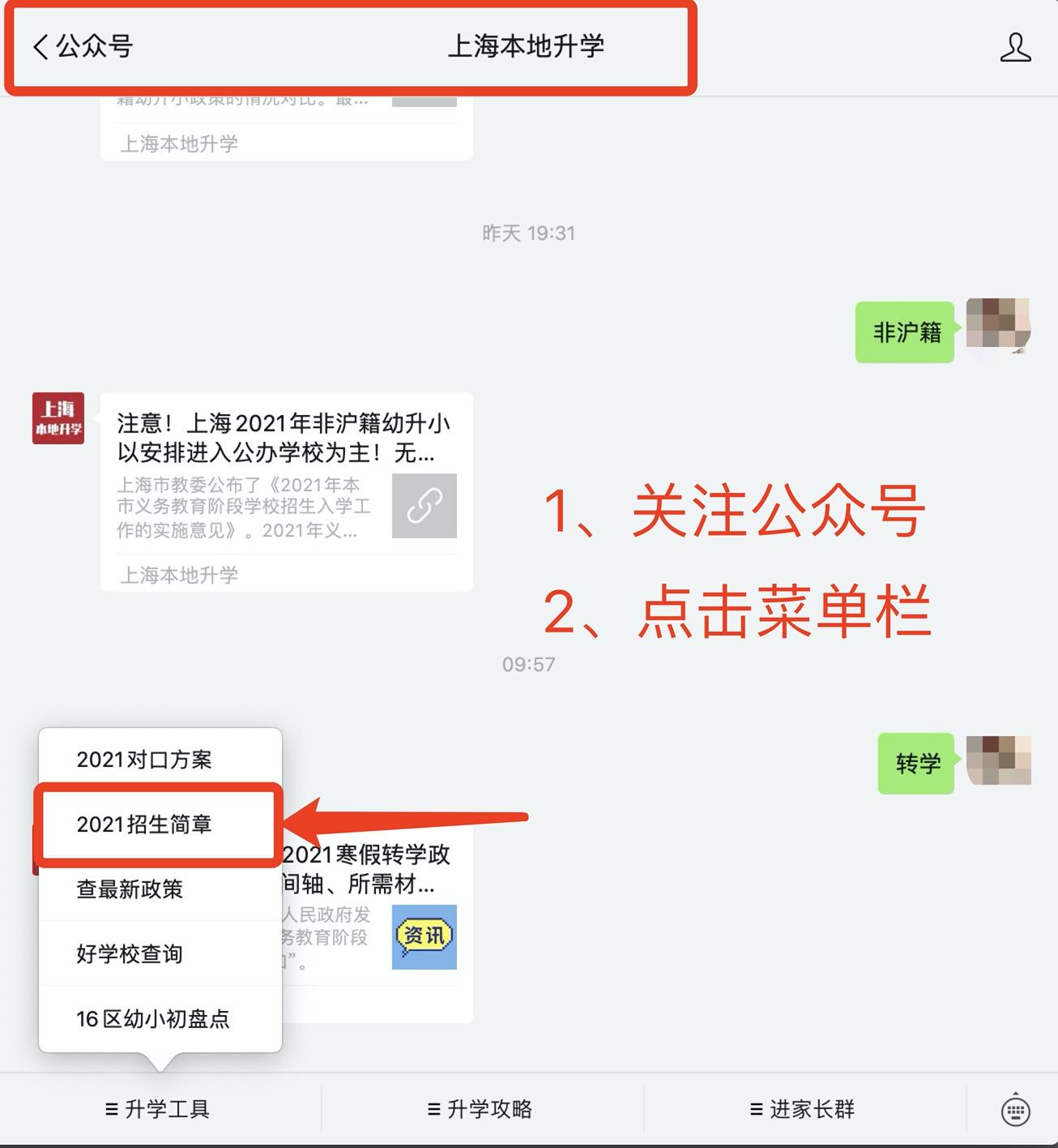 学位预警涉及7城区31所学校,学位预警上海哪里看2024