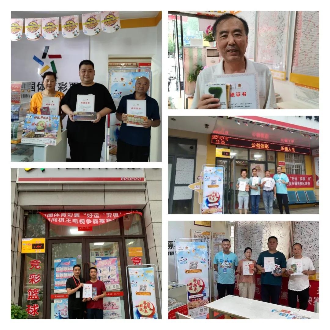 好运弈棋来民间棋王争霸赛,好运弈棋来浙江体彩