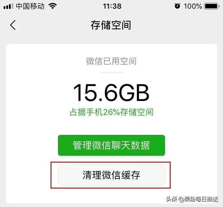 怎么清理iphone系统占用的空间,怎样清理iphone系统占用空间