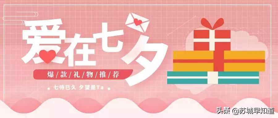 七夕200元以下礼物,七夕100元现金券