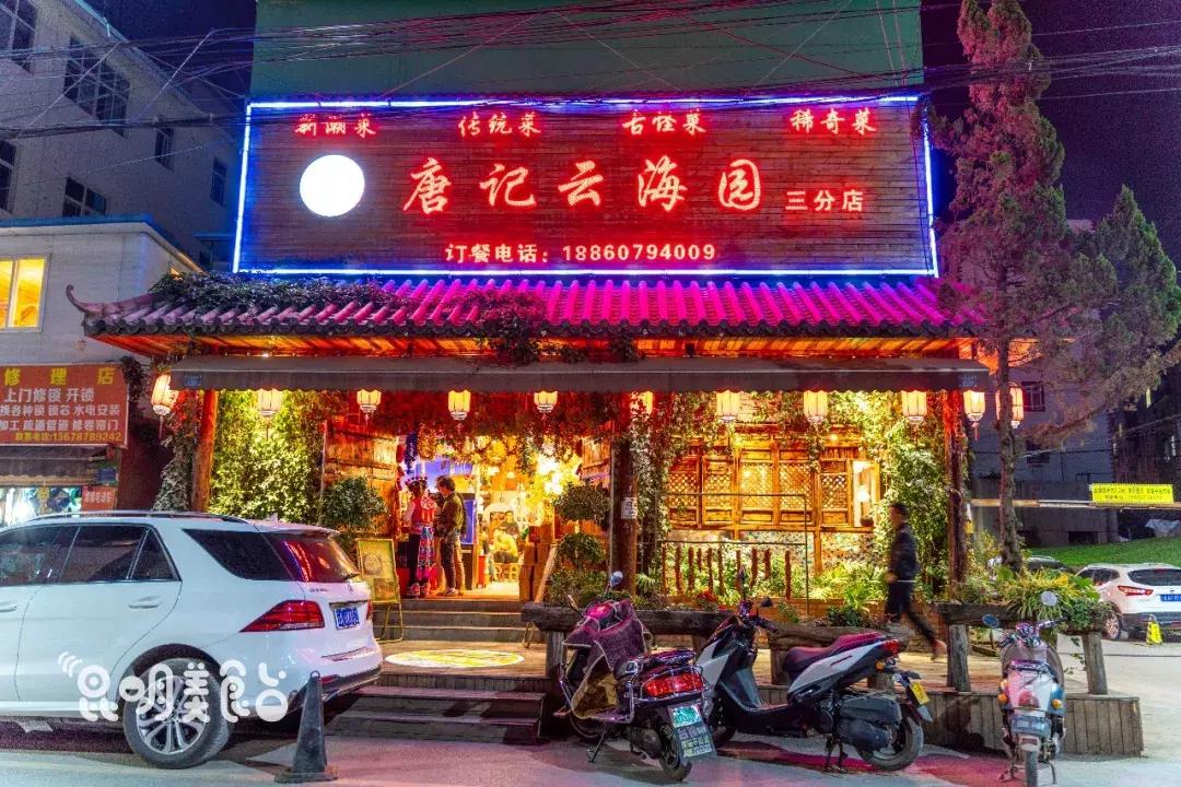 昆明市官渡区官渡古镇好吃的饭店,昆明官渡区比较有名的大饭店