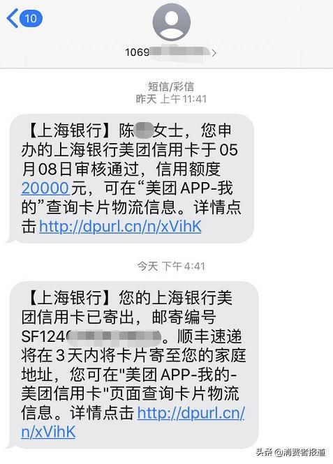 不知情开通了美团月付,没开通美团月付为什么有欠款