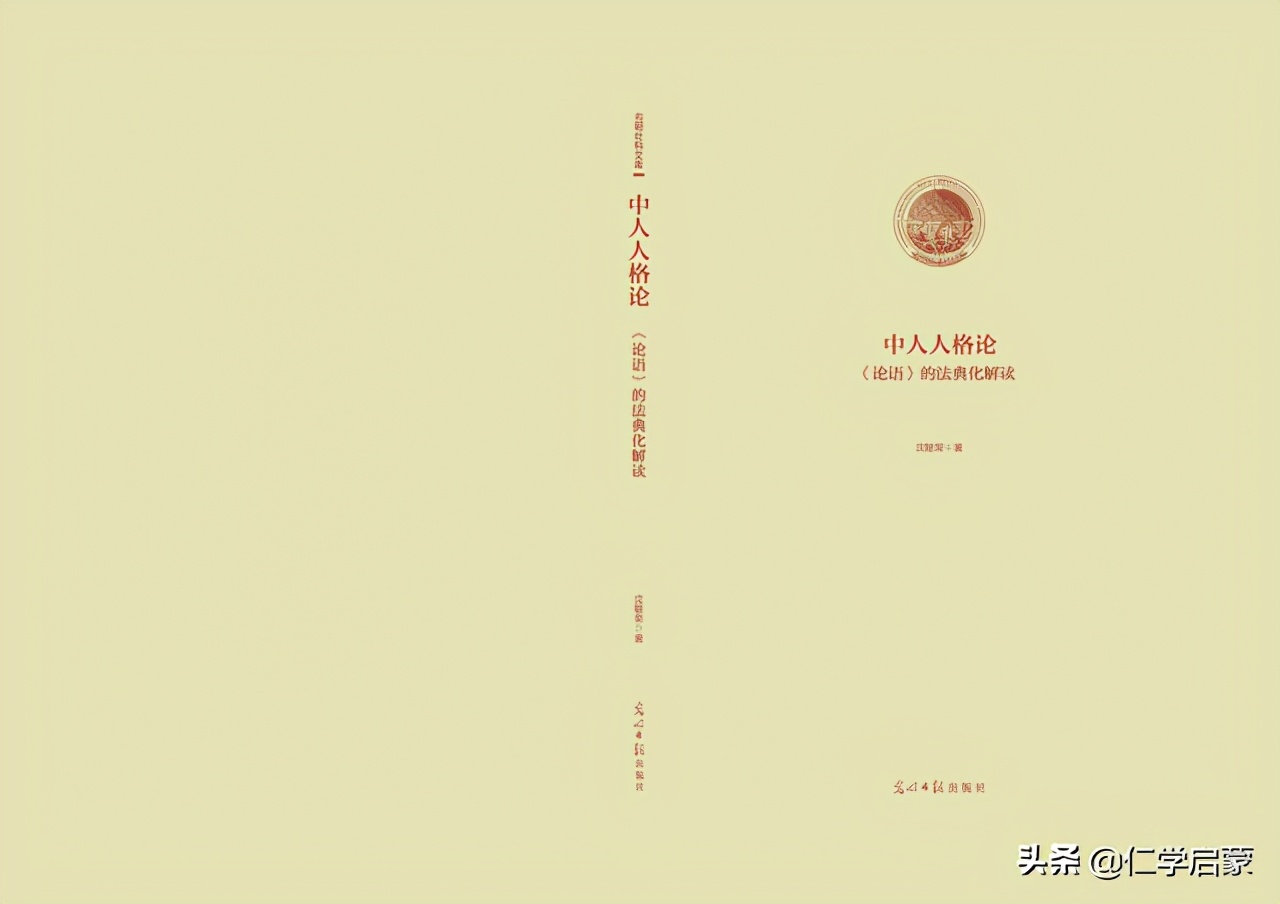 自然人格：仁者，依其性，博于文，成其质（11.18）