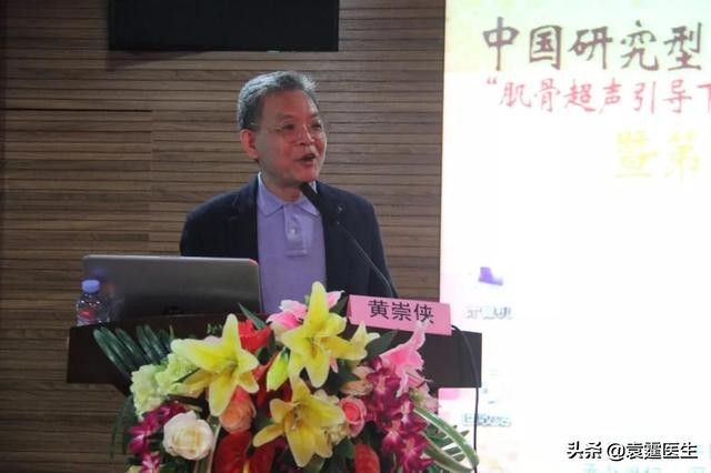 共话学术-肌骨超声引导下冲击波联合PRP治疗骨不连及骨关节炎