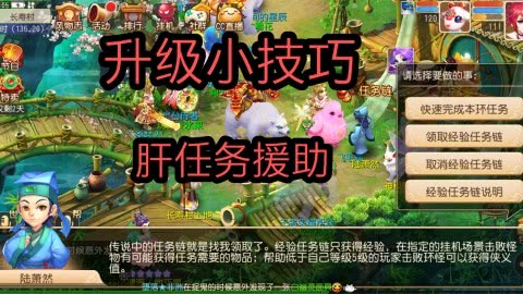 梦幻西游手游新区升级完整攻略,梦幻西游手游国庆新区攻略