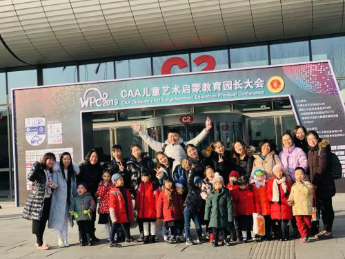 2019WPC在京圆满落幕，金宝威教育应邀第三次出席盛会