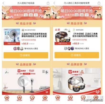 拼多多限时秒杀可以低价引流吗,拼多多聚划算计划