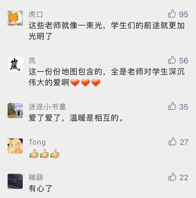 我的老师，特别暖|感念师恩