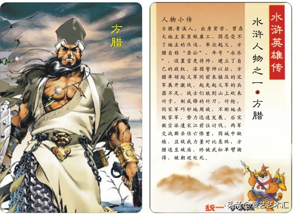 童年回忆水浒卡复刻版,最老的水浒卡