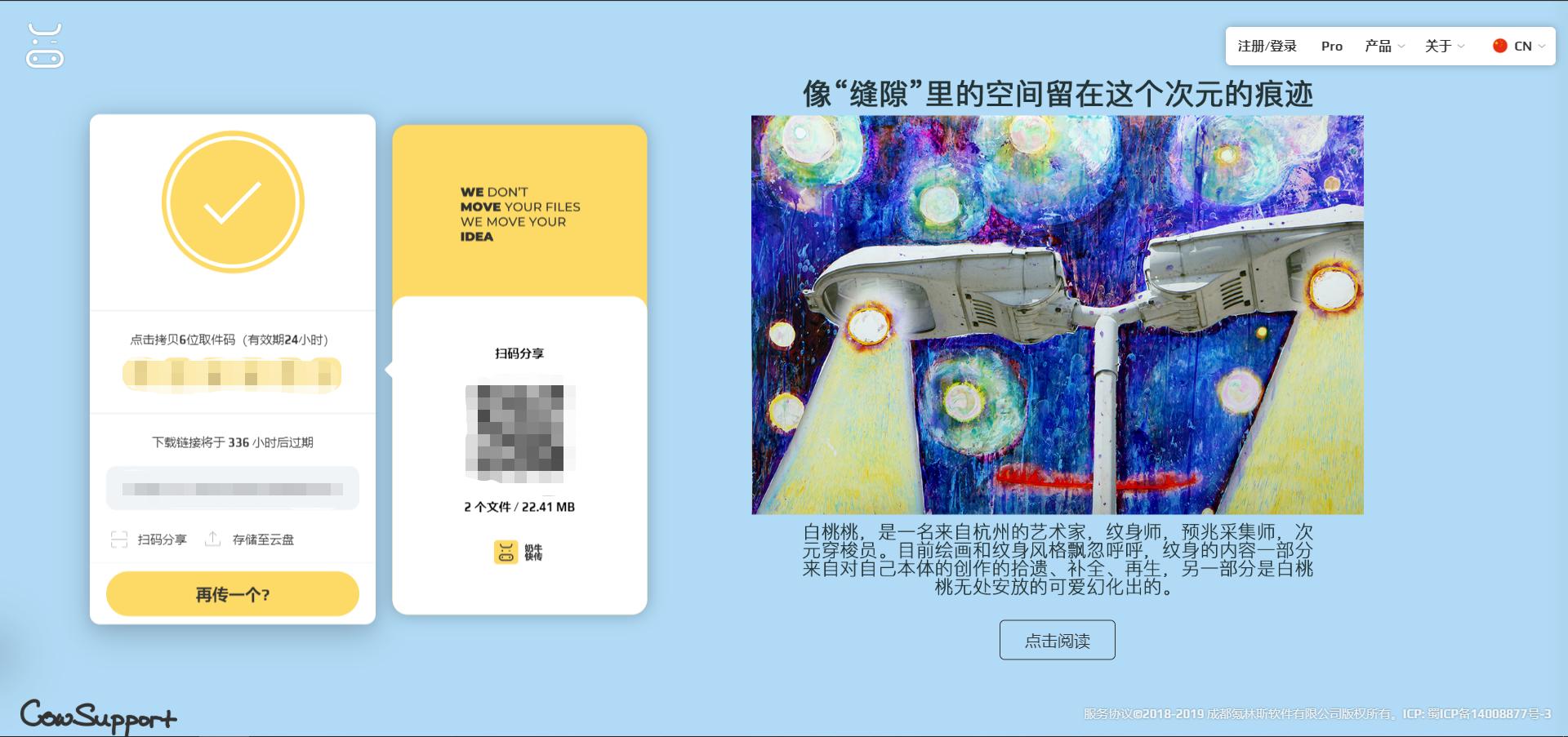 百度网盘文件传输推荐,网盘下载龟速