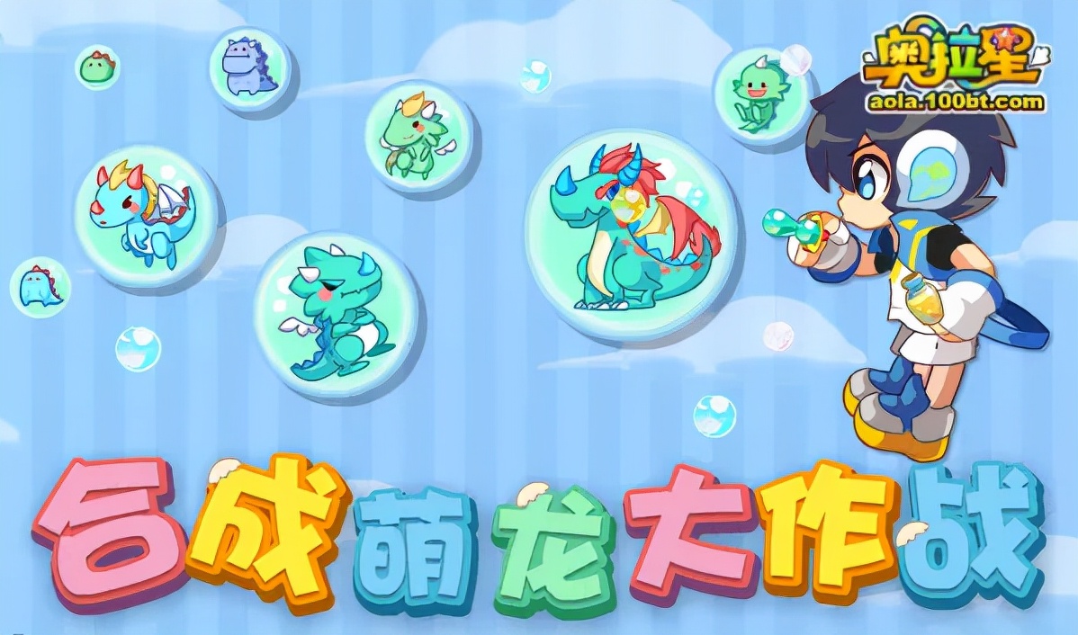 奥拉星10.09预告汇总附吐槽：灵魂亚当boss挑战，光明教皇要来