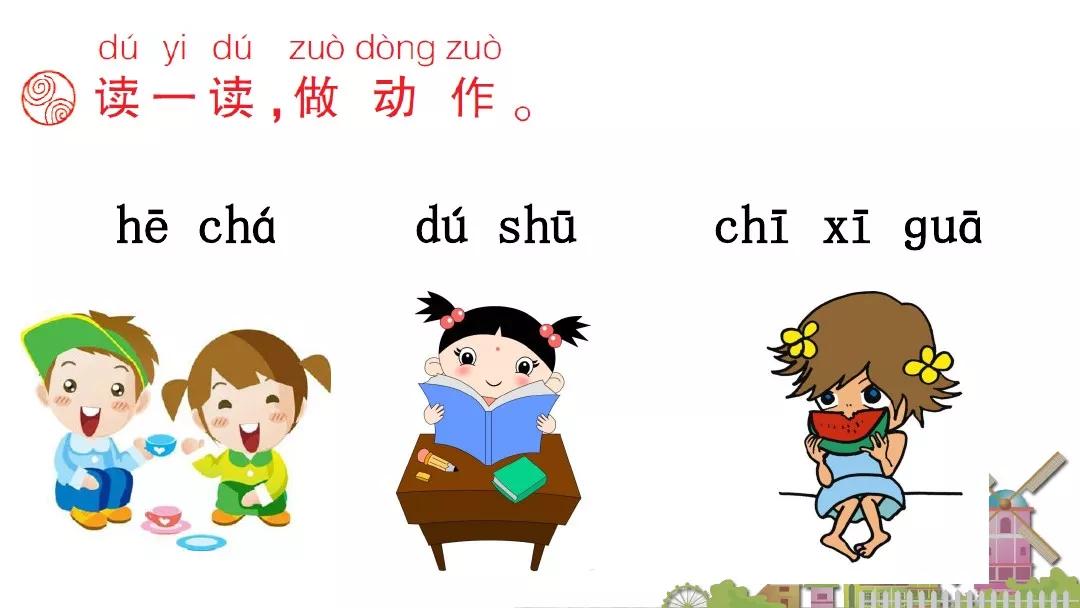 一年级下册语文园地二教学视频,一年级下册语文园地二知识点汇总
