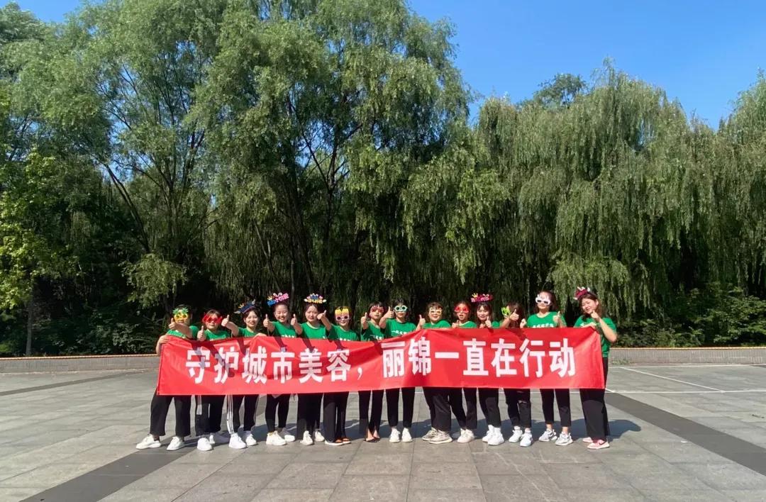 丽锦微公益｜守护同片天空，丽锦在行动