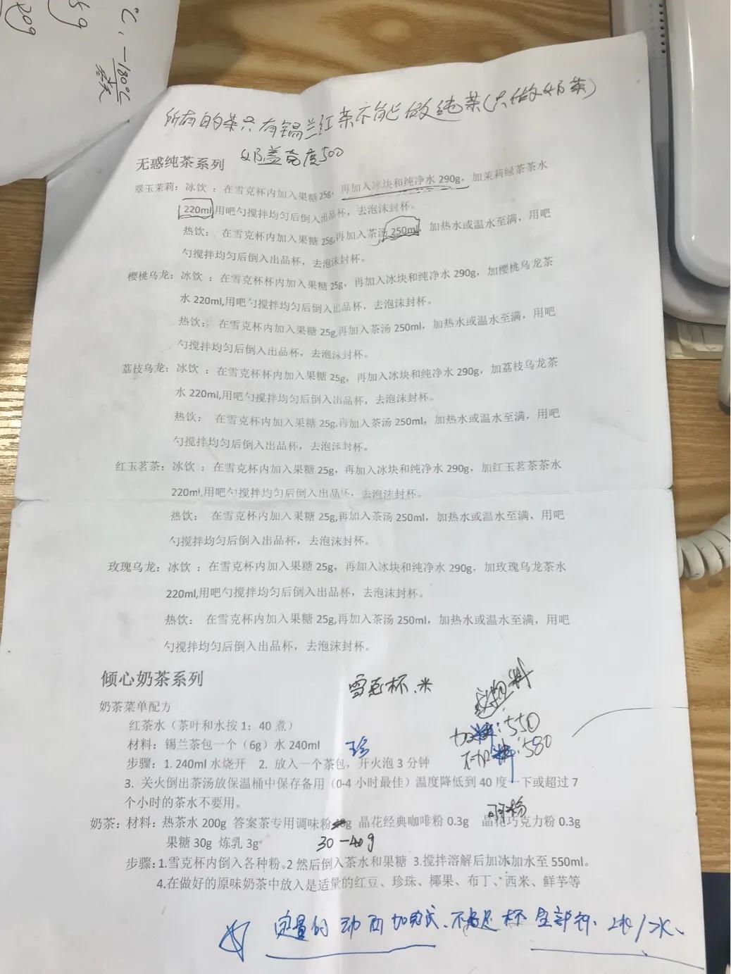 想开奶茶店需要学习什么技巧,加盟奶茶店的技巧和方法