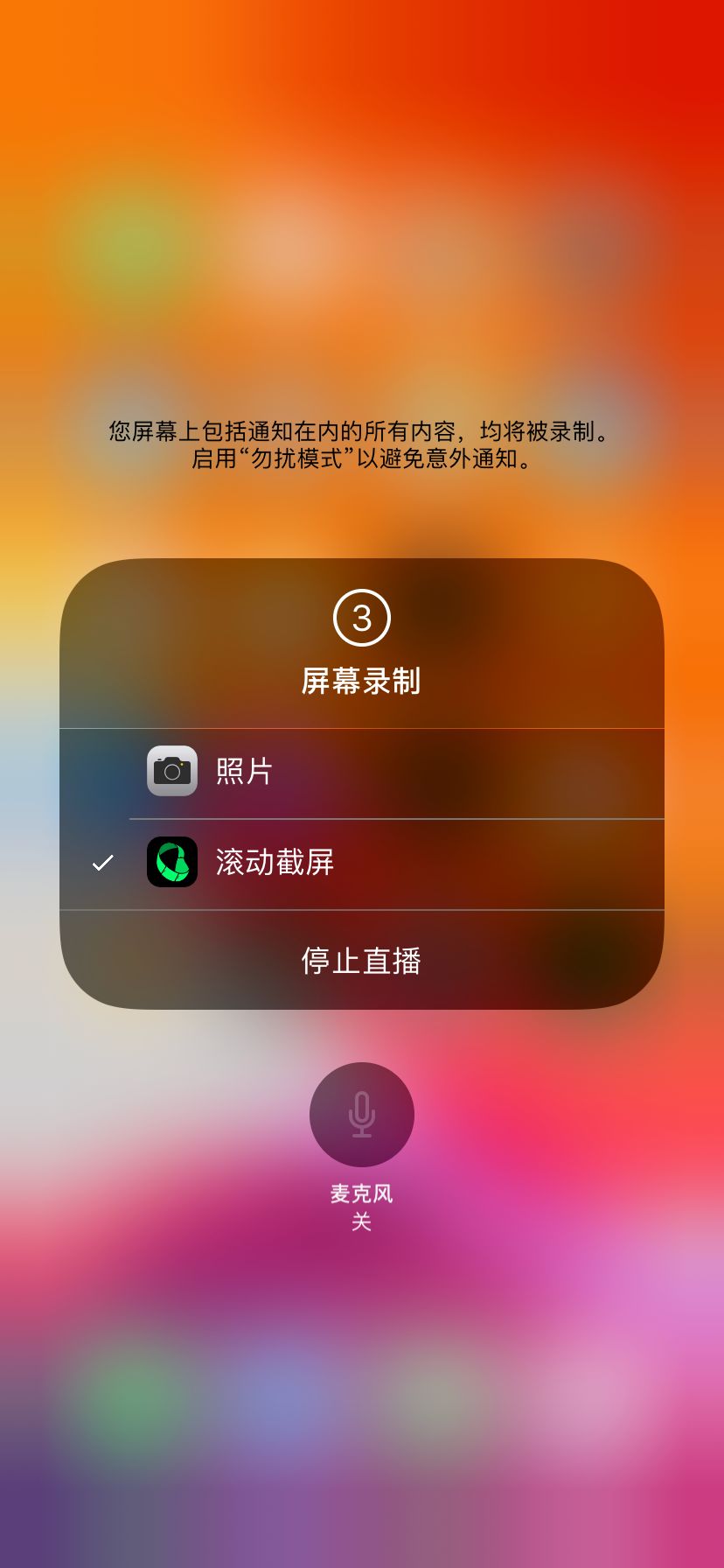 iphone有没有长截图,iphone长截图轻松搞定