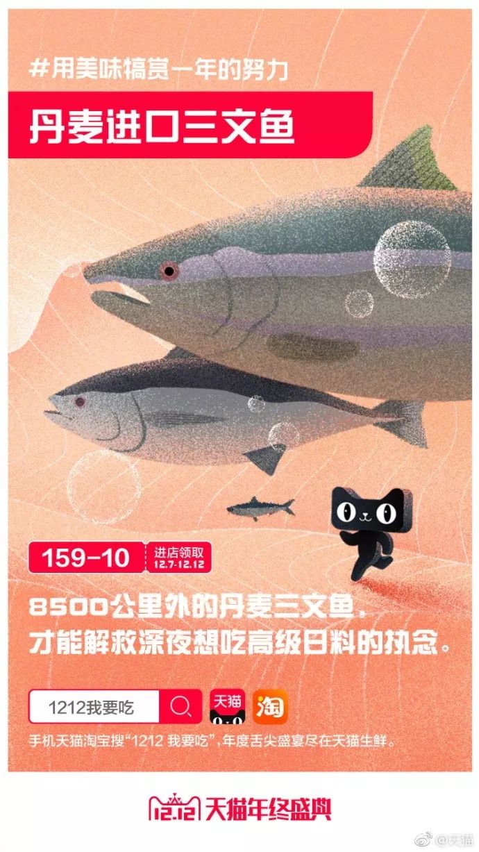 双十二海报大图,双十二海报主题手写