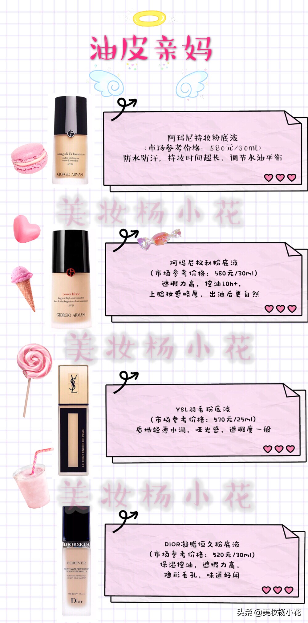 大油皮适合哪款大牌粉底液,油皮适合哪一款大牌粉底液