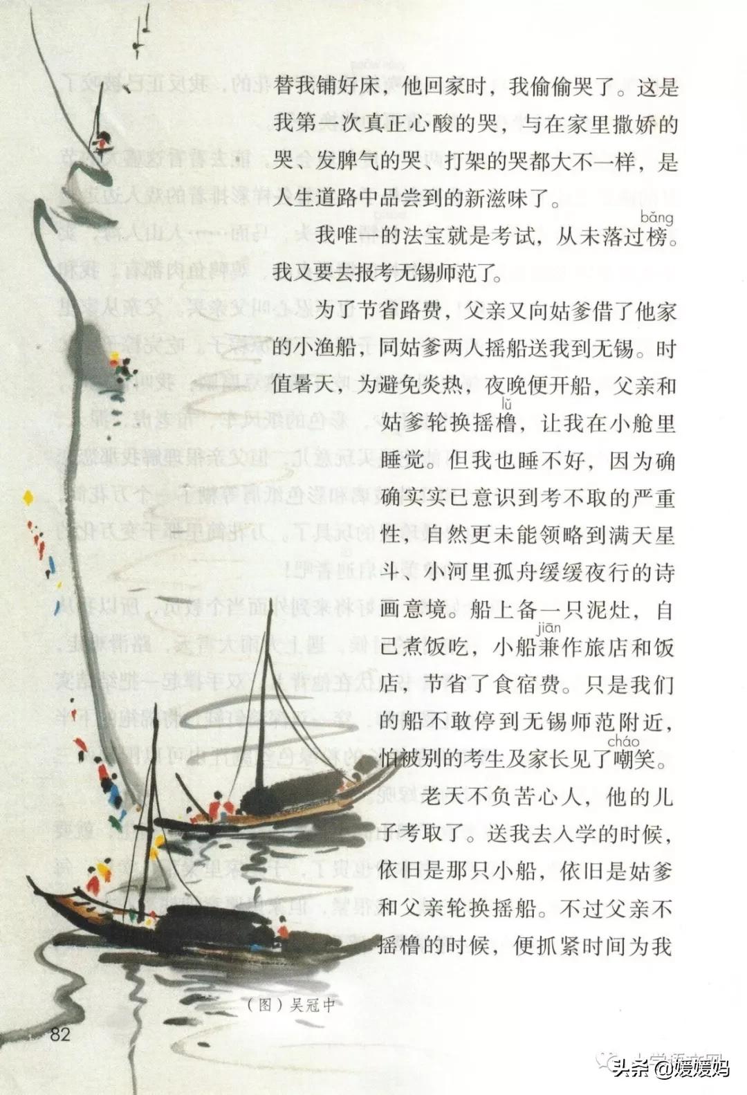 2020秋季五年级语文电子书,2020年五年级上册语文期中测试卷