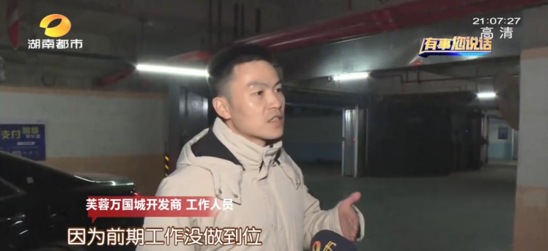 浓烈刺鼻的气味、装满了地锁，长沙万国城小区“地锁挂坏油箱”风波