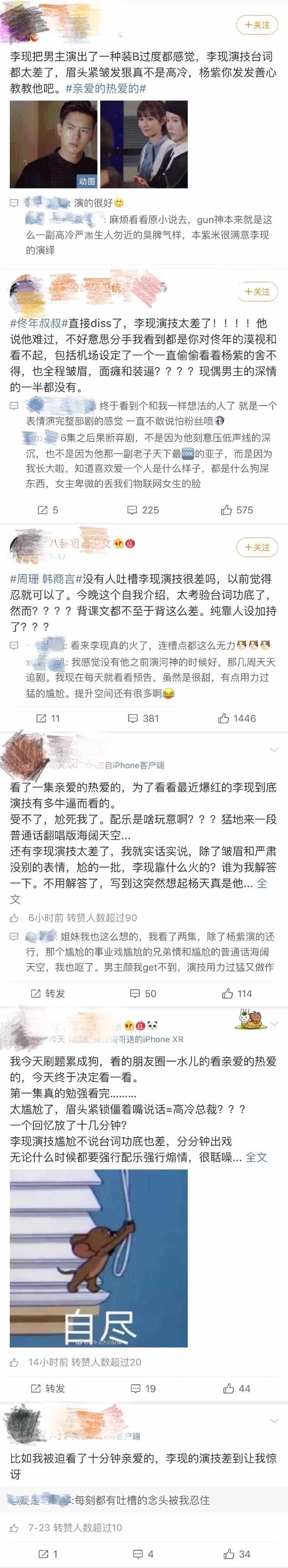 “藕饼”、“忘羡”、“忘川”:三对CP的营销致胜秘笈