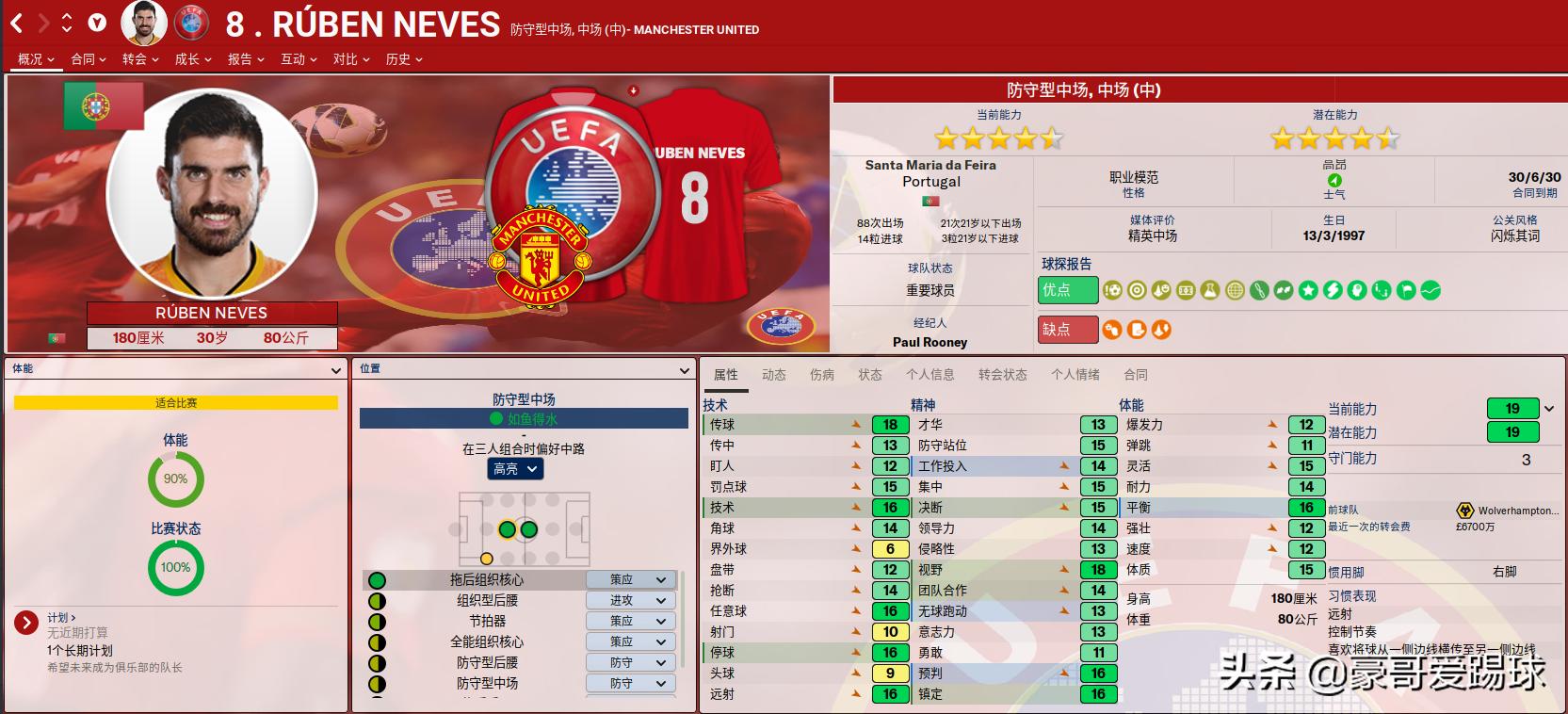 鲁本内维斯远射,fm2021足球经理巴萨