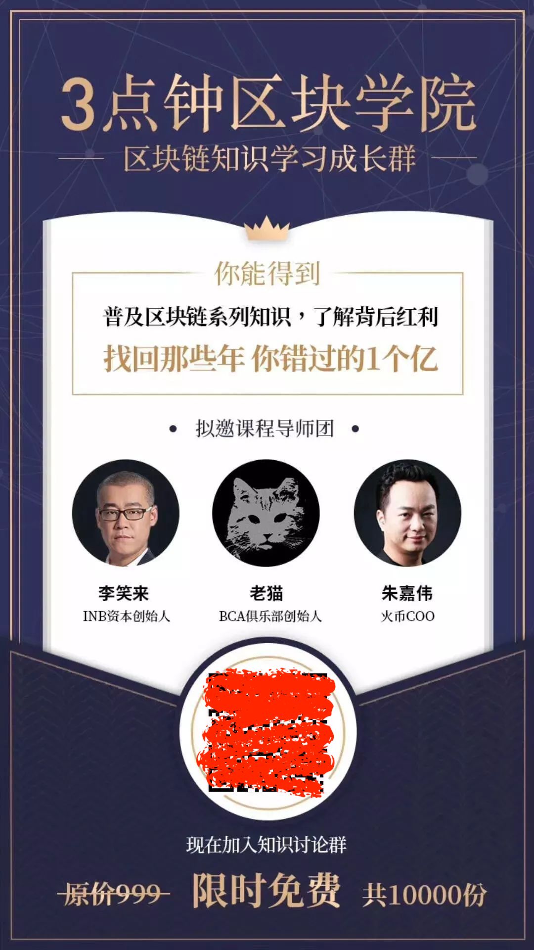 朋友圈海报推广模板,爆款裂变海报制作